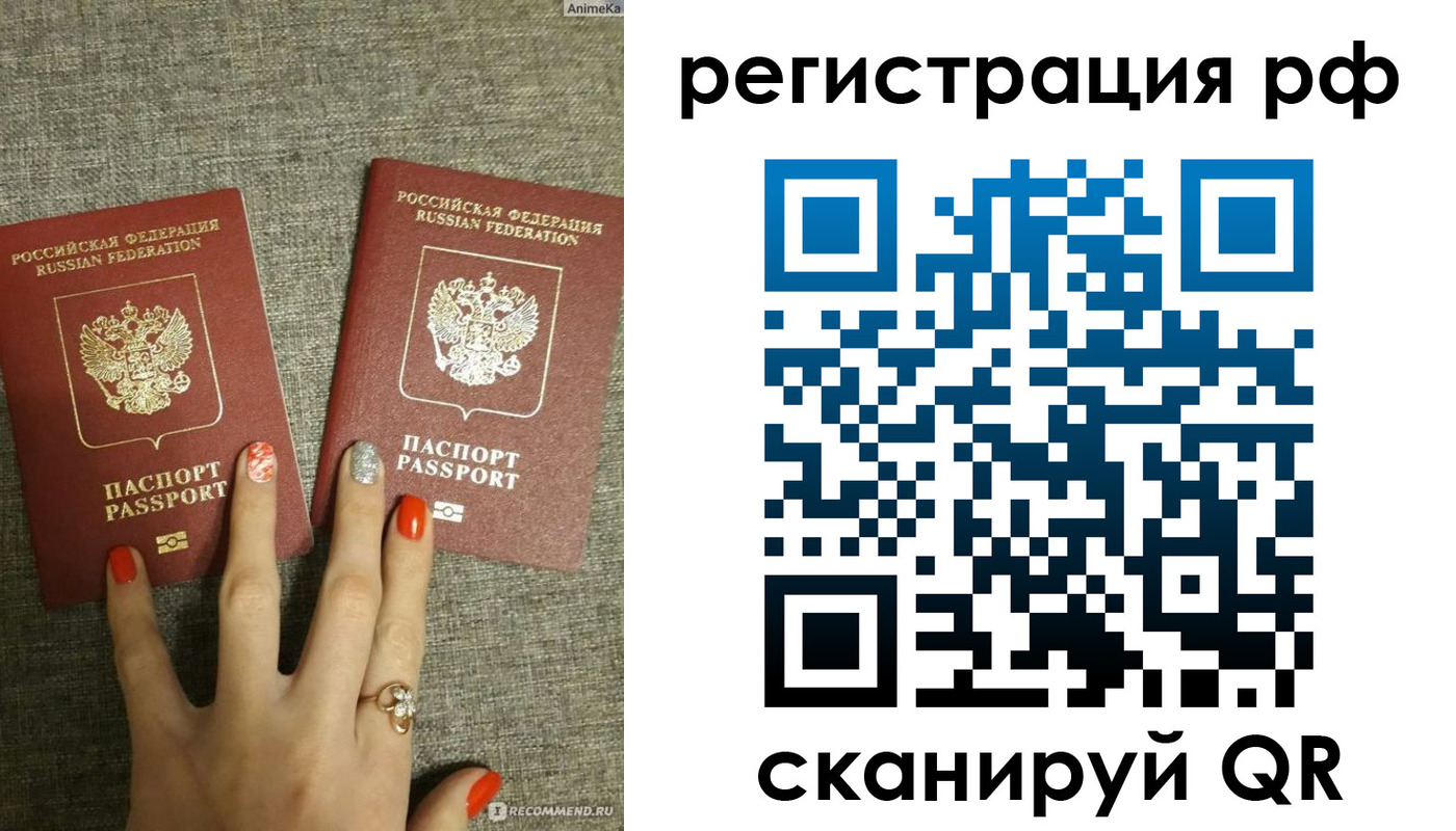 временная регистрация гарантия в Татарстане