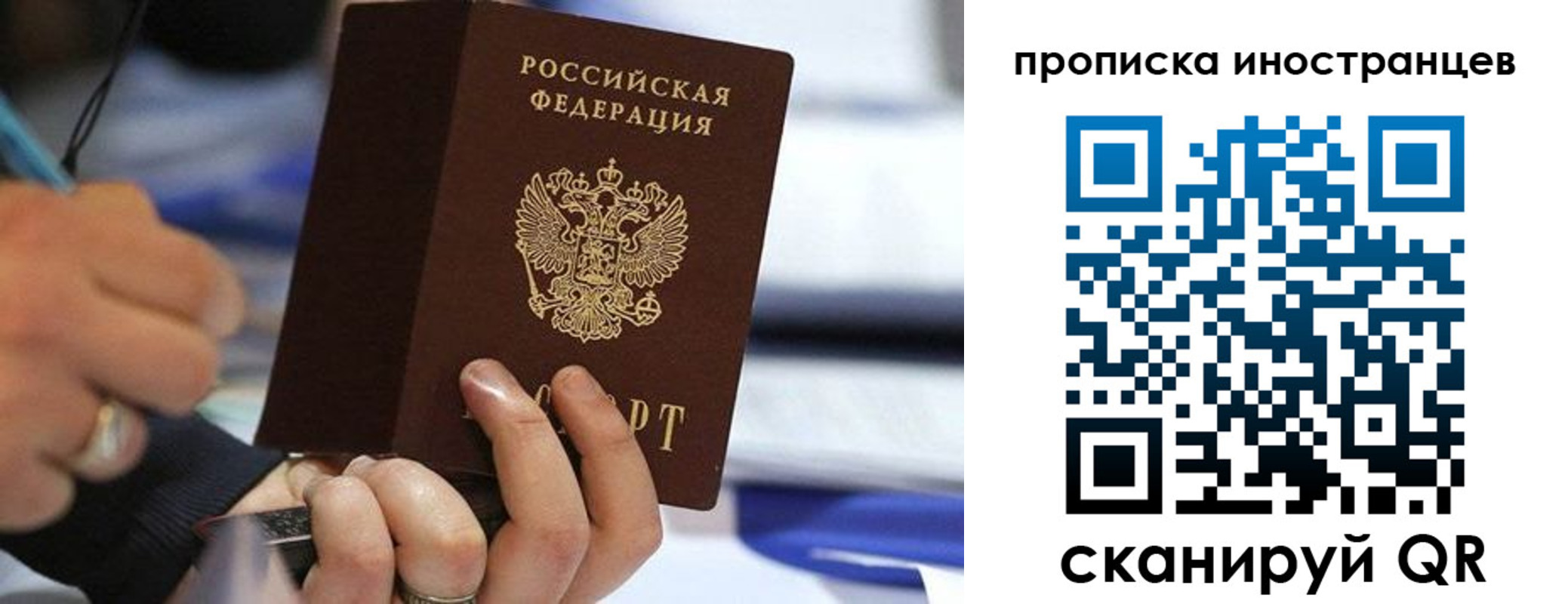 прописка для работы в Татарстане