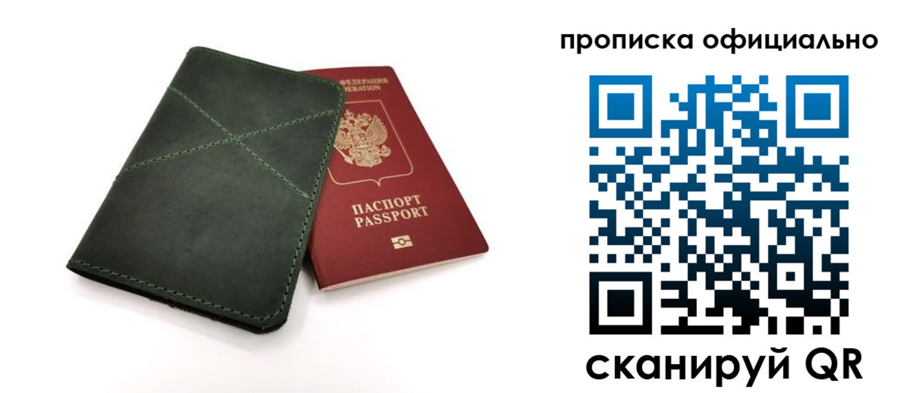 временная регистрация для школы в Татарстане
