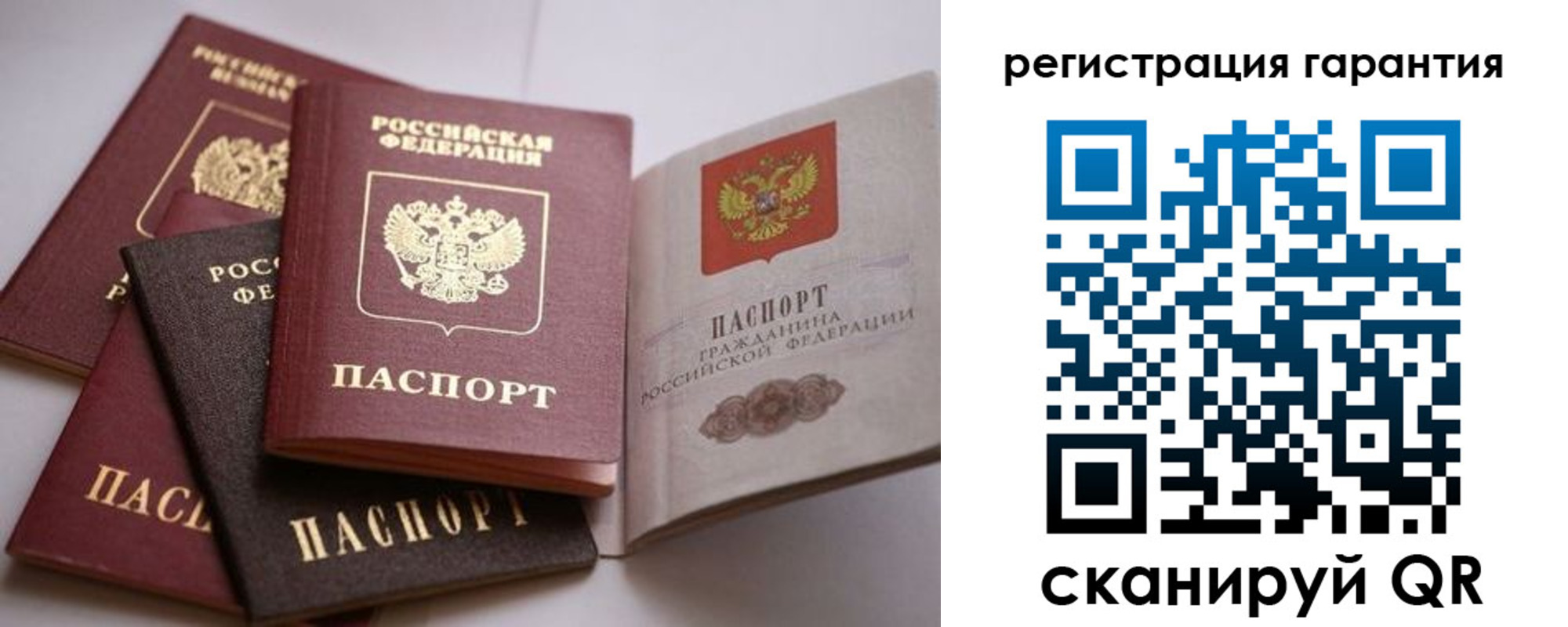 временная регистрация гарантия в Татарстане