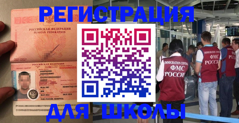 прописка гарантия в Татарстане