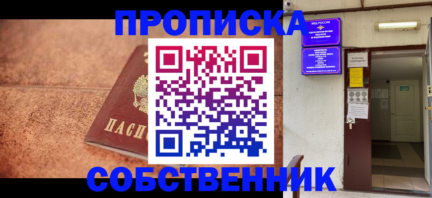 временная регистрация для всех в Татарстане