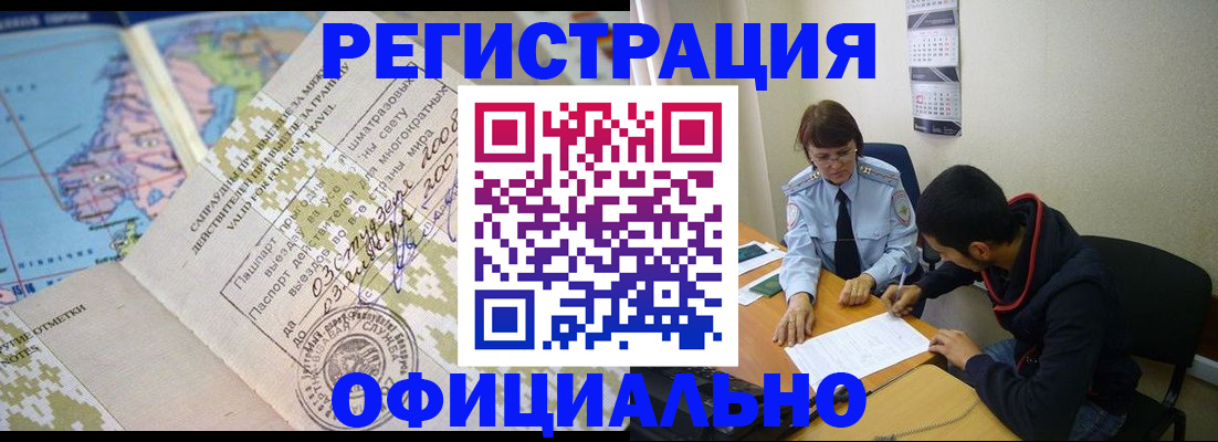 временная регистрация адрес в Татарстане